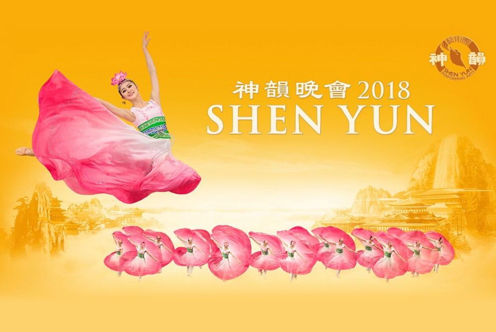 Shen Yun February 6 Special Event At EKUCenter